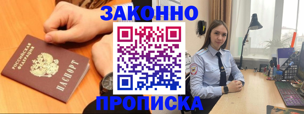 временная регистрация купить в Юрьев-Польском
