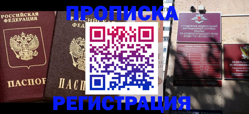 временная регистрация законно в Юрьев-Польском