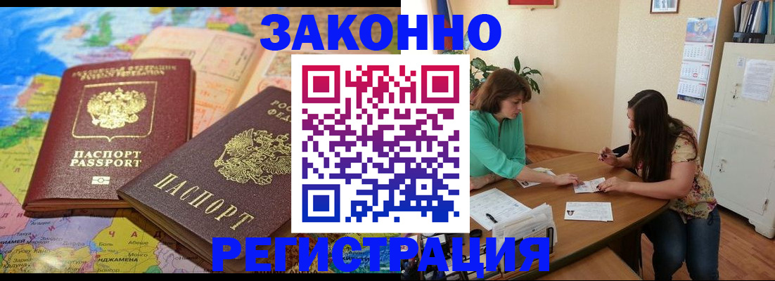 прописка штамп в Юрьев-Польском